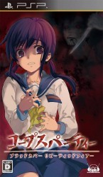 Corpse Party – Blood Covered – Repeated Fear Rom